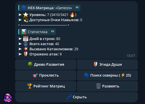 Главное меню HEX-MATRIX